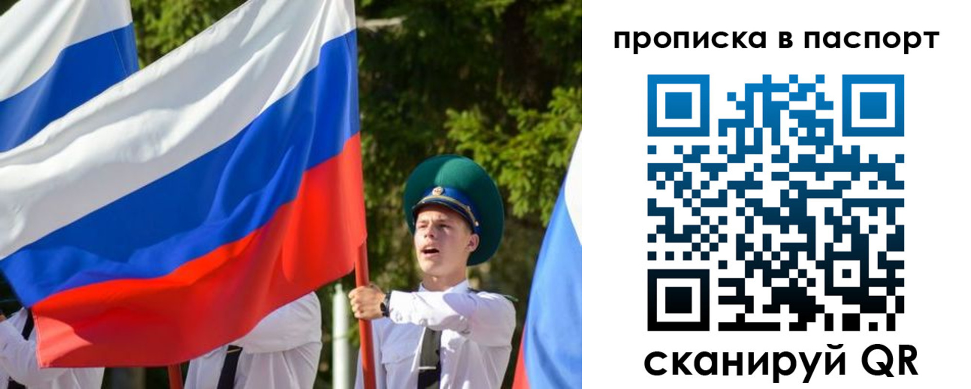 прописка регистрация в Ясном