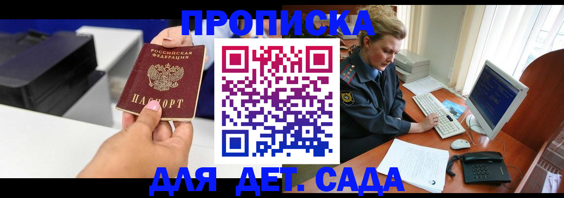 временная регистрация собственник в Ясном