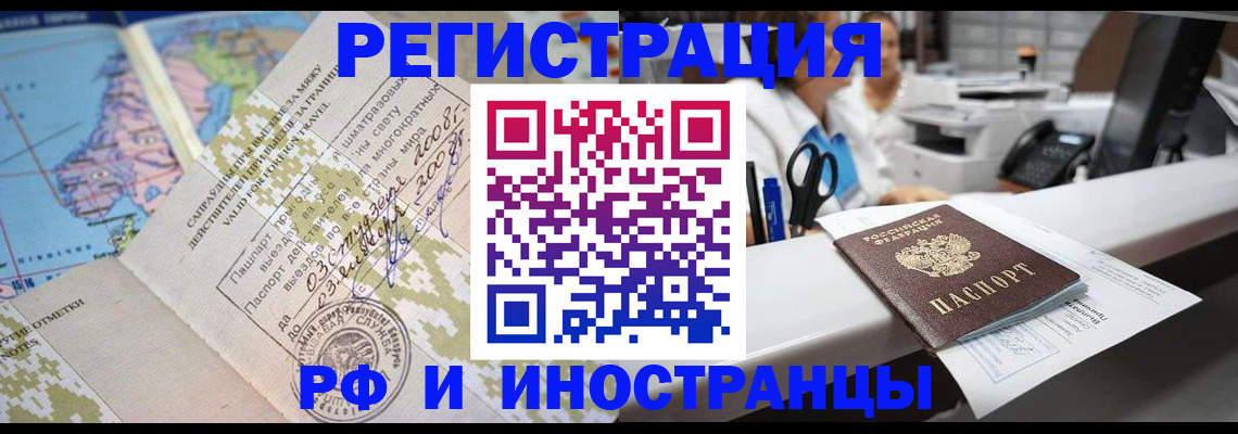 прописка в Ясном