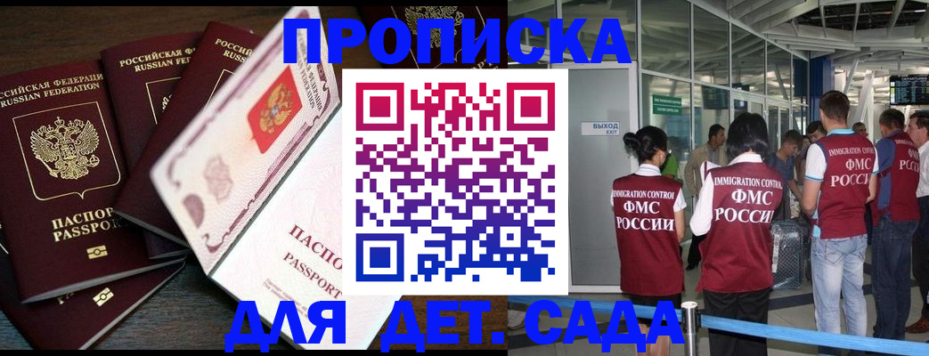 временная регистрация поиск в Ясном